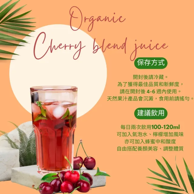 【Onatural 歐納丘】Lakewood有機純酸櫻桃汁 370ml*3瓶