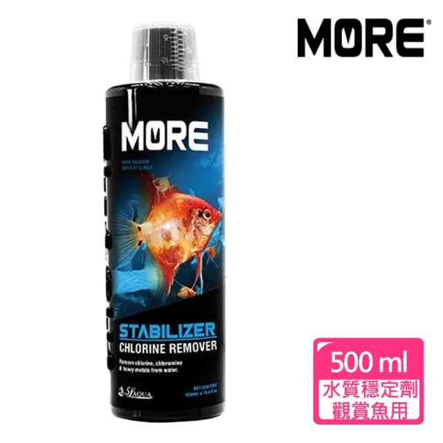 【SL-AQUA 淞亮】MORE 水質穩定劑-觀賞魚用500ml(國際版)