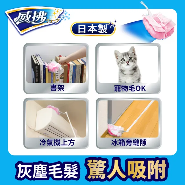【威拂】魔撢補充包1入組(粉色 4片x3包/組)