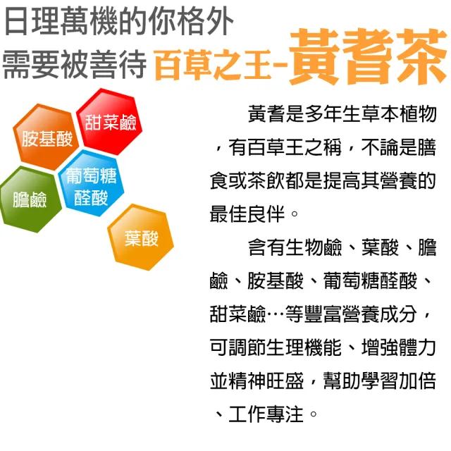 【蔘大王】黃耆金銀花花旗蔘守護茶包X8組（6gX10入/組）(長效期版 增強體力 精神旺盛 活絡茶飲)