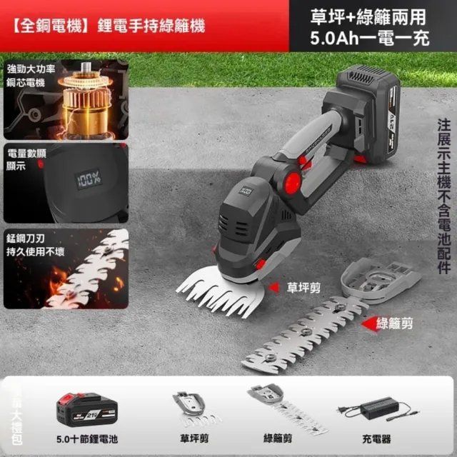 【銘利萊】電動綠籬修剪機 充電式修枝剪 家用小型割草機 綠化園林剪草機(草坪綠籬 雙頭切換)