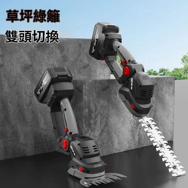 【銘利萊】電動綠籬修剪機 充電式修枝剪 家用小型割草機 綠化園林剪草機(草坪綠籬 雙頭切換)