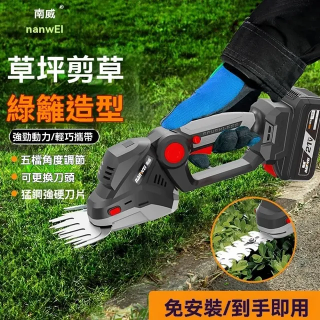 【銘利萊】電動綠籬修剪機 充電式修枝剪 家用小型割草機 綠化園林剪草機(草坪綠籬 雙頭切換)