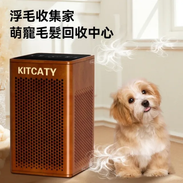【Josogo】晨曦 寵物空氣凈化器 強吸貓狗浮毛毛發 高效除味去異味 家用空氣凈化