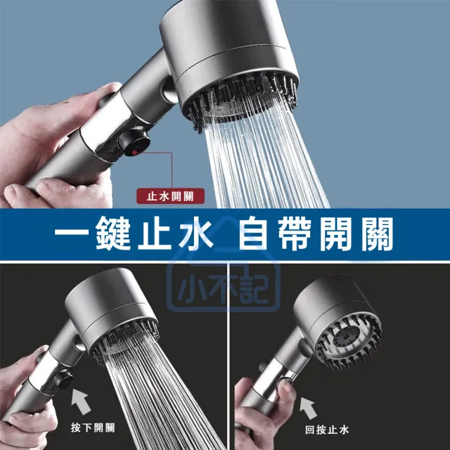 【小不記】原裝濾芯x4 蓮蓬頭｜花灑｜強勁增壓｜過濾淨水｜一鍵止水｜矽膠按摩刷｜附贈1.5米軟管+收納支架