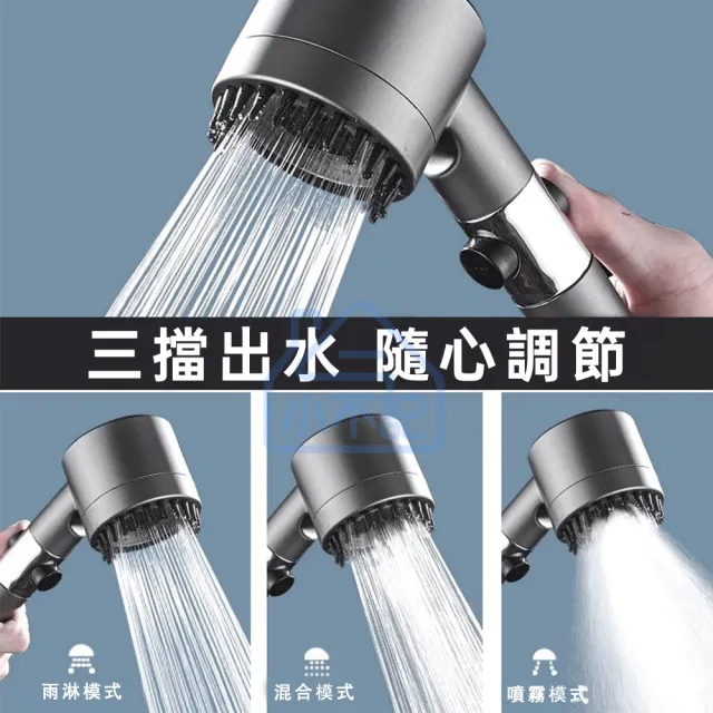 【小不記】原裝濾芯x4 蓮蓬頭｜花灑｜強勁增壓｜過濾淨水｜一鍵止水｜矽膠按摩刷｜附贈1.5米軟管+收納支架