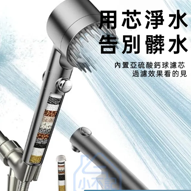 【小不記】原裝濾芯x4 蓮蓬頭｜花灑｜強勁增壓｜過濾淨水｜一鍵止水｜矽膠按摩刷｜附贈1.5米軟管+收納支架