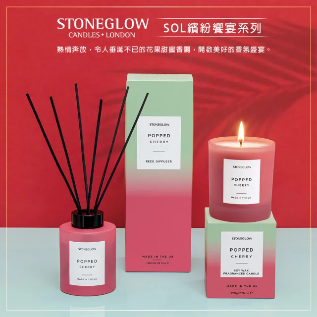 【STONEGLOW】SOL繽紛饗宴系列擴香瓶 130mL★(多款任選)