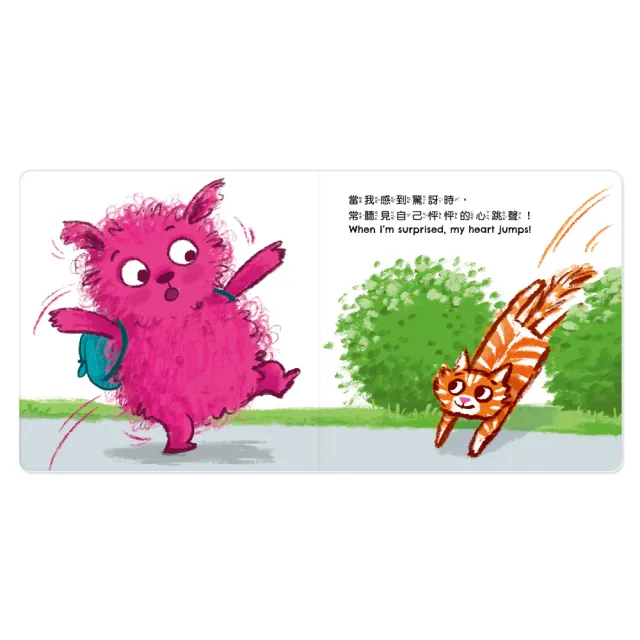 【華碩文化】當我感到驚訝時……When I feel SURPRISED
