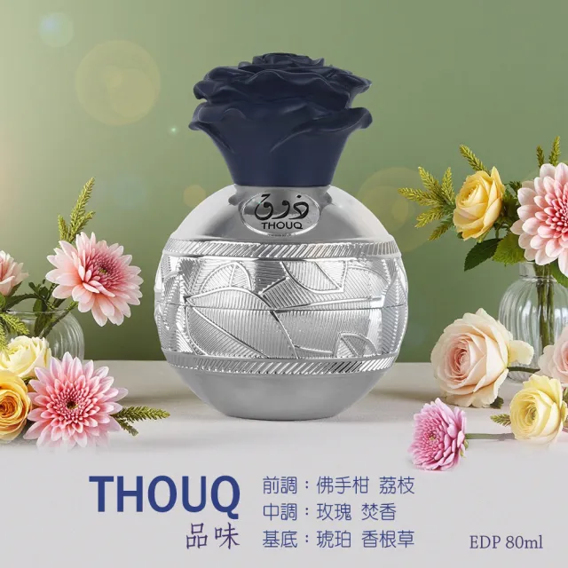 【Lattafa】玫瑰系列EDP淡香精香水80ml(杜拜原裝-專櫃公司貨)