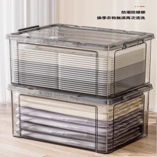 【Quality 聚家】大容量透明收納箱家用衣服儲物箱臥室收納盒整理盒(玩具收納盒/衣服整理箱/臥室儲物箱)