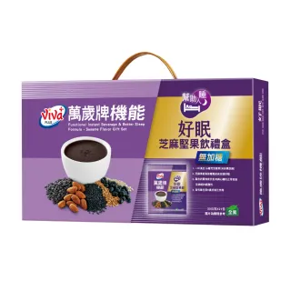 【萬歲牌】機能好眠芝麻堅果飲禮盒(30gx21包)