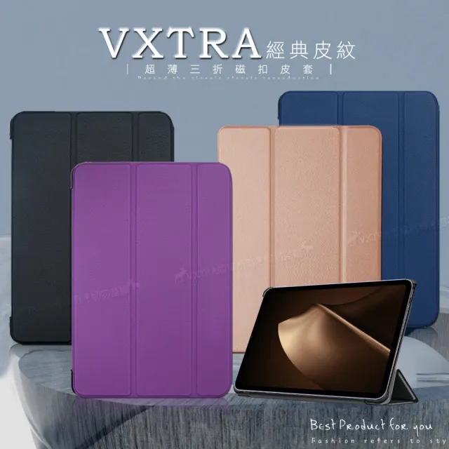 【VXTRA】小米平板 Pad Mini 8.8吋 經典皮紋三折保護套 平板皮套