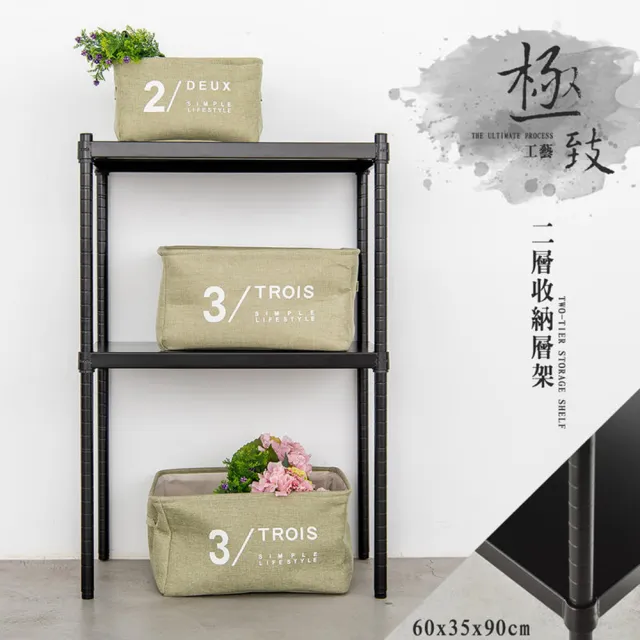 【dayneeds 日需百備】極致工藝 60x35x90cm 烤漆二層架(展示架/儲藏架/收納層架/層架/鐵架)
