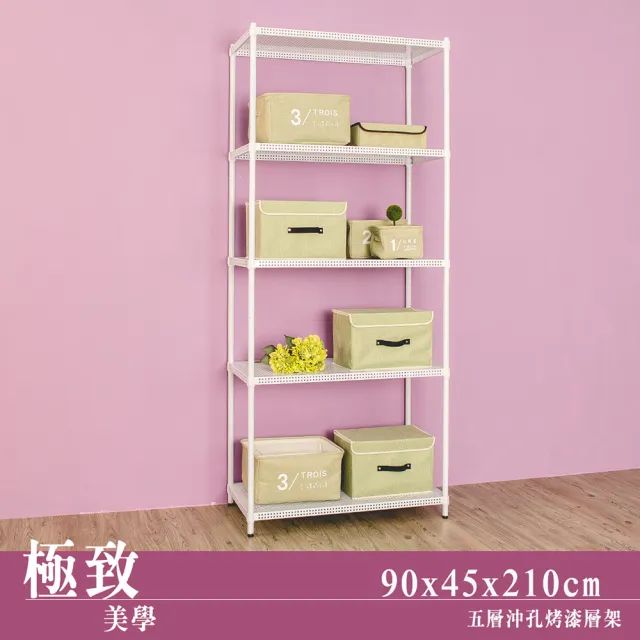 【dayneeds 日需百備】極致美學 90x45x210公分烤漆五層架(沖孔鐵架/收納層架/展示架/層架/鐵架)