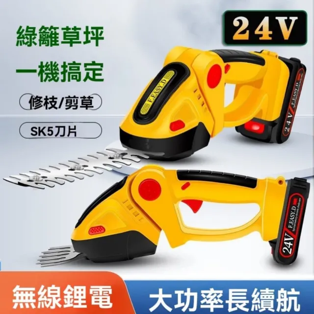 【銘利萊】電動籬笆剪草坪機 充電式剪枝剪草機 采茶剪 茶葉機 打尖修枝(無線鋰電 大功率長續航割草機)