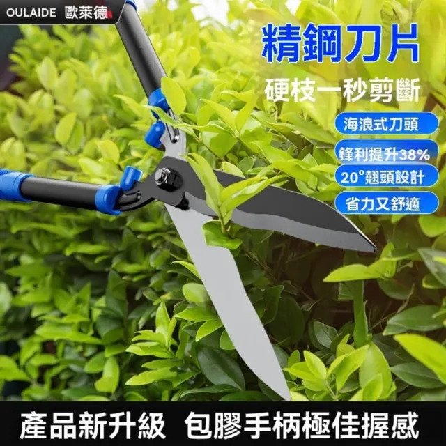 【銘利萊】多功能園林園藝 剪草坪 修剪籬笆綠籬 專業樹枝園林 手動大剪刀 修剪更快更省力