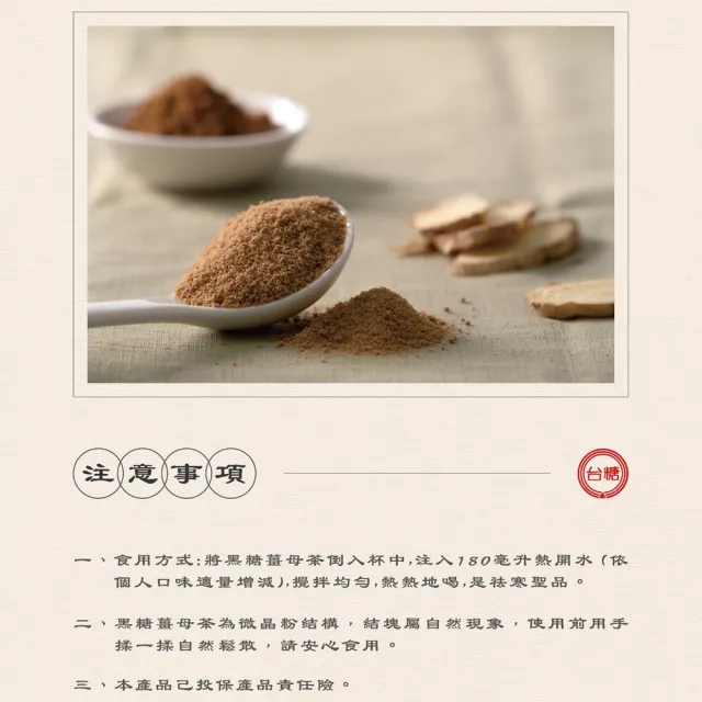 【台糖】黑糖薑母茶20gx10包 6盒組(10包/盒 上等老薑原汁+天然黑糖 禦寒必備)