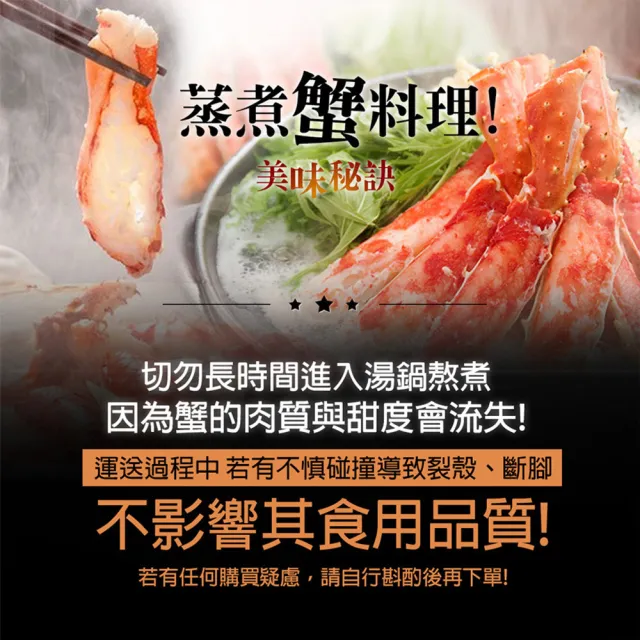 【優鮮配】比臉大｜熟凍｜智利帝王蟹1-1.2kg｜2隻(約1-1.2kg/隻)