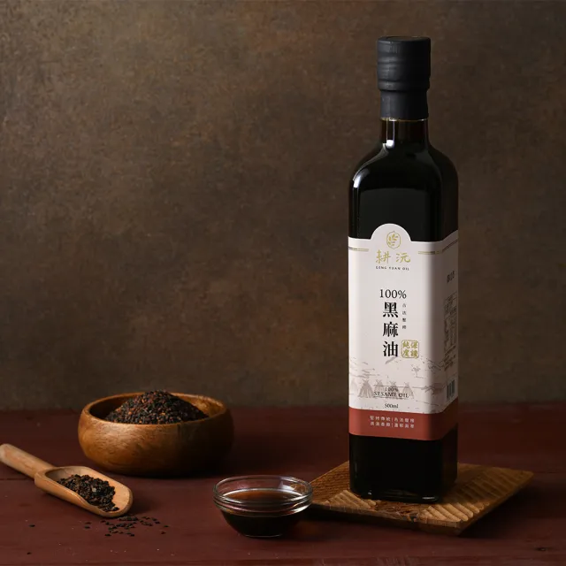 【GENG YUAN 耕沅】耕沅100%古法壓榨黑麻油 500ml(麻油)