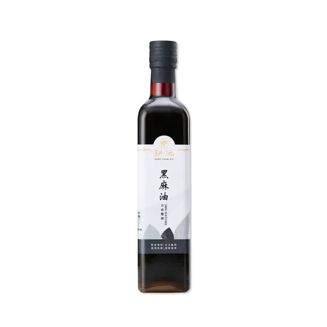 【GENG YUAN 耕沅】耕沅100%古法壓榨黑麻油 500ml(麻油)