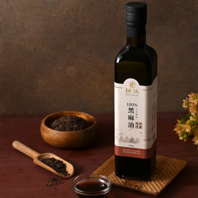 【GENG YUAN 耕沅】耕沅100%古法壓榨黑麻油 500ml x 2入(麻油)
