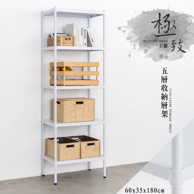 【dayneeds 日需百備】極致工藝 60x35x180cm 烤漆五層架(展示架/儲藏架/收納層架/層架/鐵架)