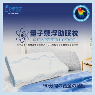【Ez.SLEEP 舒眠博士】太空懸浮瞬眠枕