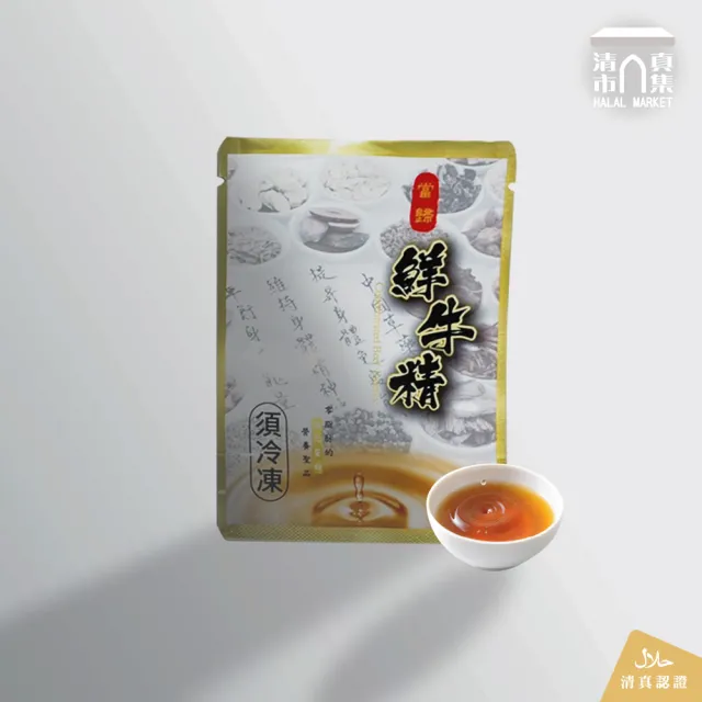 【國際牛肉店】鮮牛肉精/當歸冷凍單包60ml-單包出貨不含外盒(台灣溫體溯源牛肉)