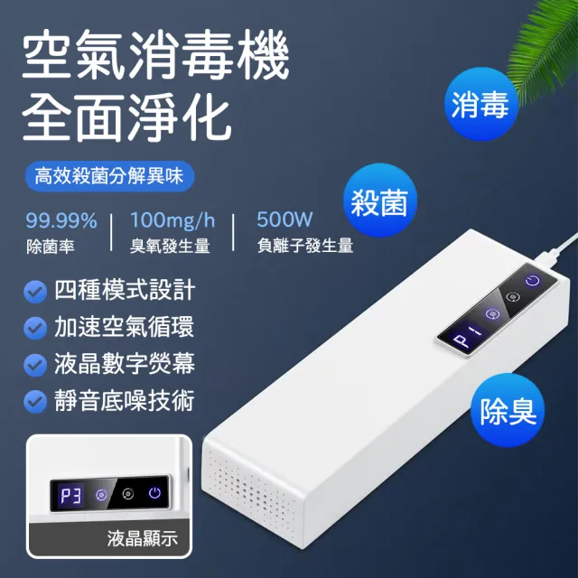 【EARISE 雅蘭仕】空氣淨化器 廁所臥室臭氧發生器(家用智能除臭 車載消毒機)