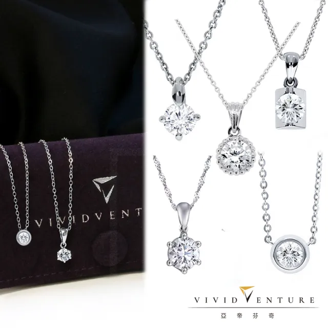 【Vividventure 亞帝芬奇】77樂購節限定 情人 禮物  30分 HSI2 天然鑽石 真鑽 項鍊 多款選 單愛(925銀台)