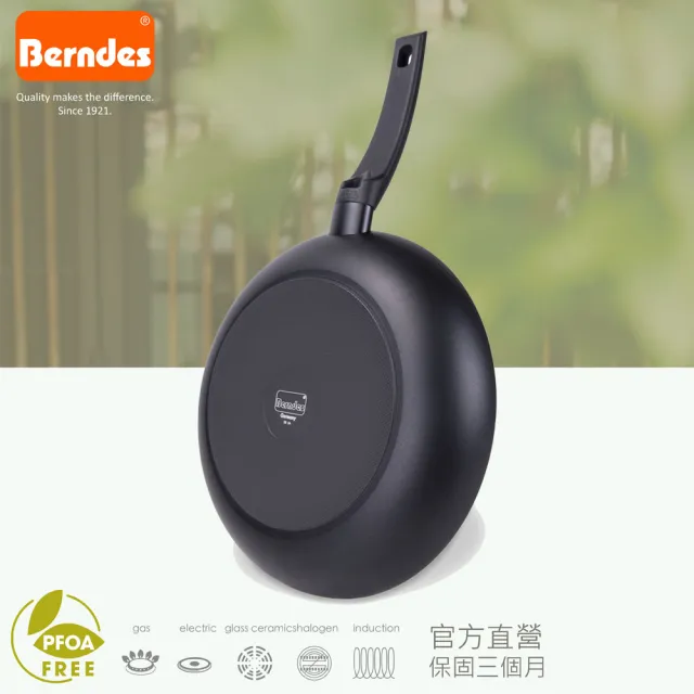 【Berndes 寶迪】B.Smart 不沾鍋單柄深炒鍋28cm贈鍋蓋和砧板