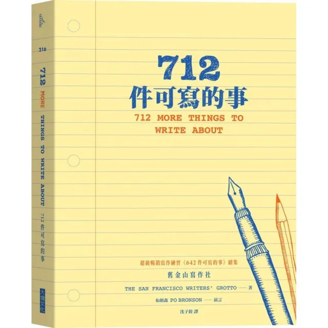 712件可寫的事- momo購物網- 好評推薦-2026年7月