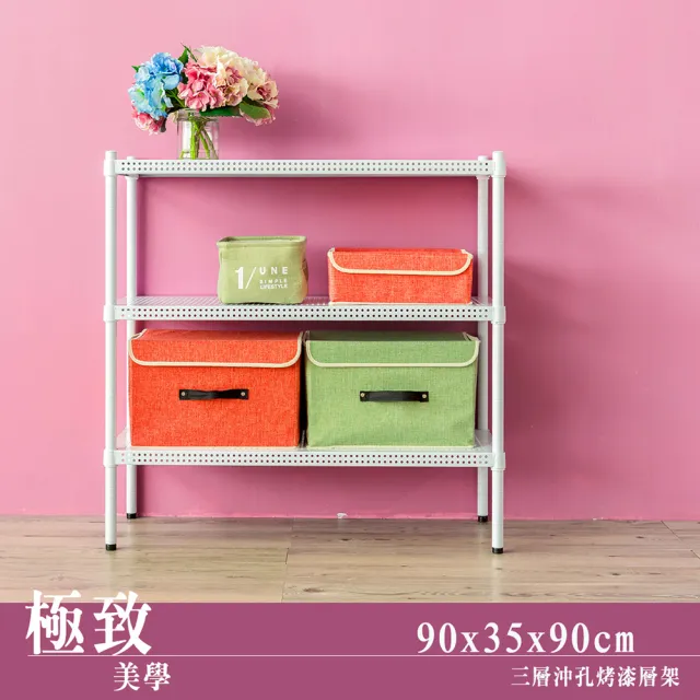 【dayneeds 日需百備】極致美學 90x35x90公分烤漆三層架(沖孔鐵架/收納層架/展示架/層架/鐵架)