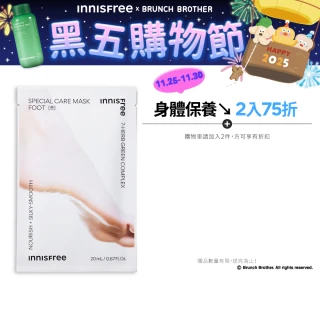 【INNISFREE】官方直營 特殊護理足部修護膜 20ml