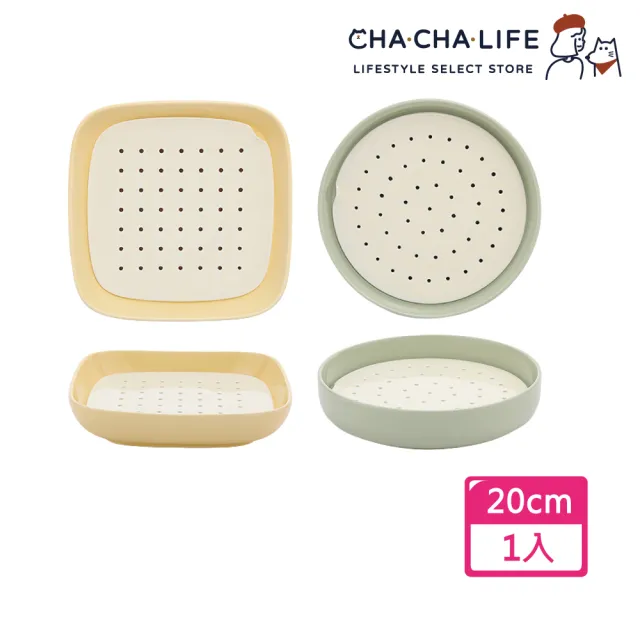 【CHA-CHA-LIFE 恰恰生活】陶瓷雙層蒸盤