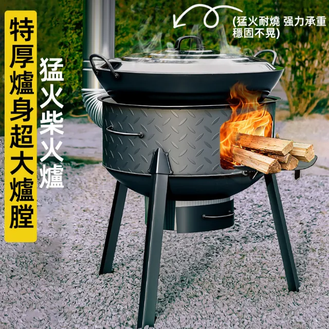 【XINGMU 興沐】家用柴火灶移動大鍋台戶外野營灶具(移動方便/穩固安全/節能省柴)