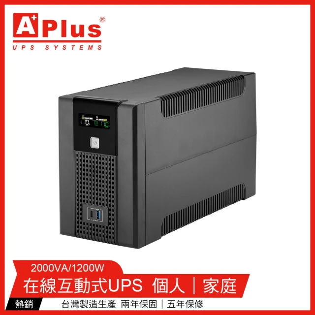 ups在線不斷電系統