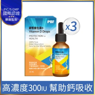 【寶齡富錦】維他命D高劑量滴劑25ml 3入組(液態維生素D)