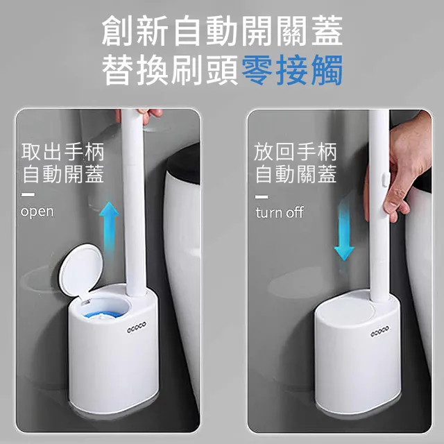 【ecoco】壁掛式馬桶刷 自動開關蓋 一次性拋棄式360°旋轉刷頭 浴室廁所清潔 附8入刷頭 替換補充包