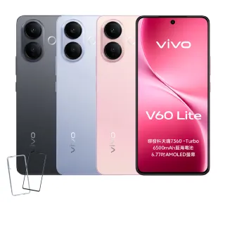 【vivo】V60 Lite 5G 6.77吋(12G/256G/天璣7360Turbo/5000萬畫素鏡頭)