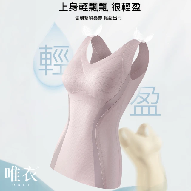 塑身背心
