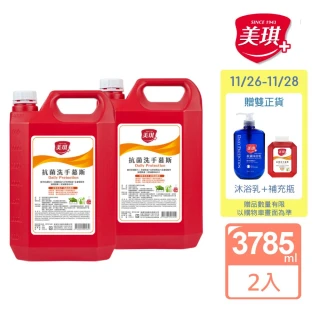 【美琪】抗菌 洗手慕斯3785mlx2(大容量補充瓶)(洗手乳/洗手)
