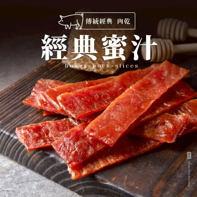 【2026】軒記台灣肉乾王推薦10款高評價人氣品牌排行榜 | BALIMAN情報局