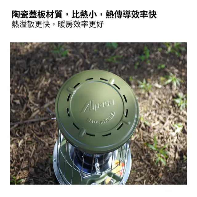 【NUIT 努特】ALPACA 小帕卡 陶瓷蓋板款 煤油暖爐3.08kW 5.5公升 韓國製 阿帕卡(TS-88S暖爐+增高架)