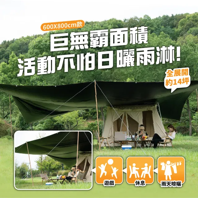 【TAS CAMP】升級款巨無霸露營天幕(露營遮陽 戶外遮陽 天幕布 黑膠天幕 方形天幕 防曬天幕 露營)