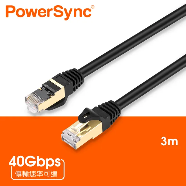 【PowerSync 群加】CAT.8 SFTP 鍍金接頭高速網路線/3m(L8VG0030)