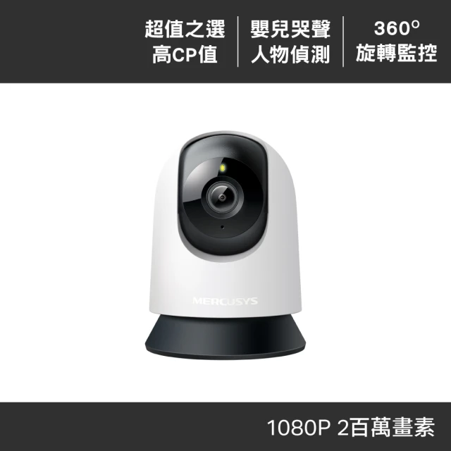 網路視訊攝影機
