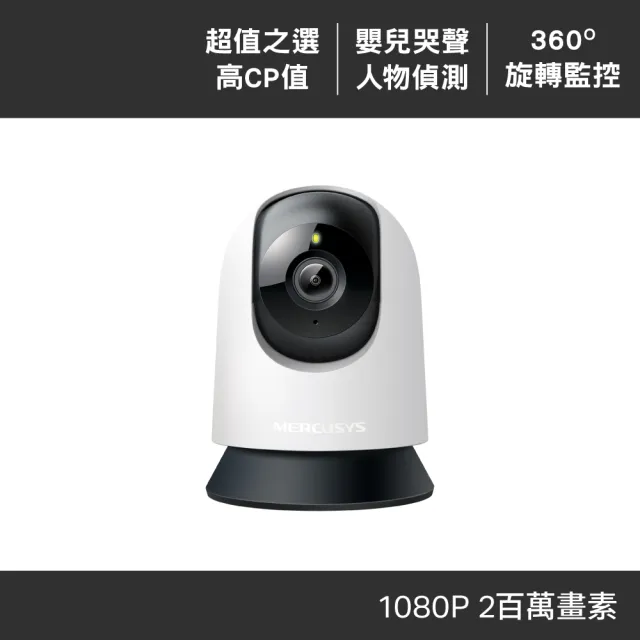 【2026必買】無線監視器終極推薦清單 | 好吃美食的八里人