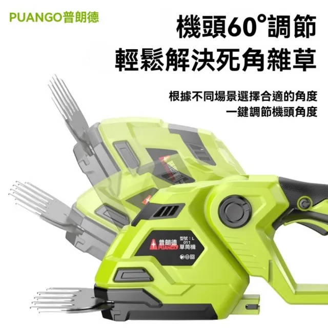【巧可】電動草坪修剪機 小型割草機 綠籬修剪機 手持剪草機 除草機(60°機頭調節 雙安全開關 一機多用)